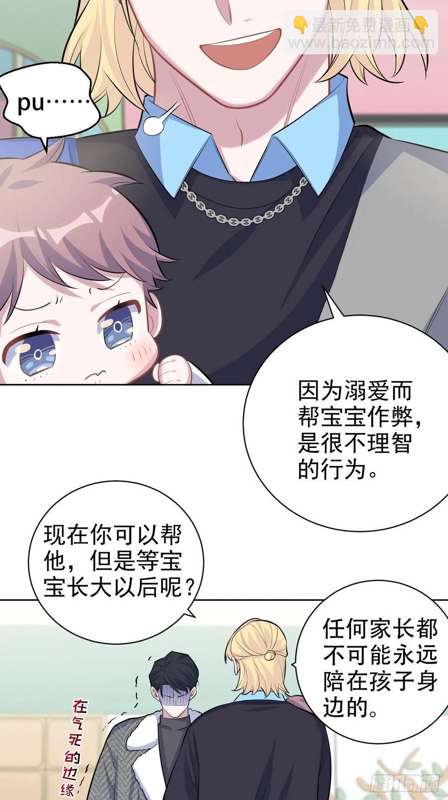 80.卫生间危机-第86话