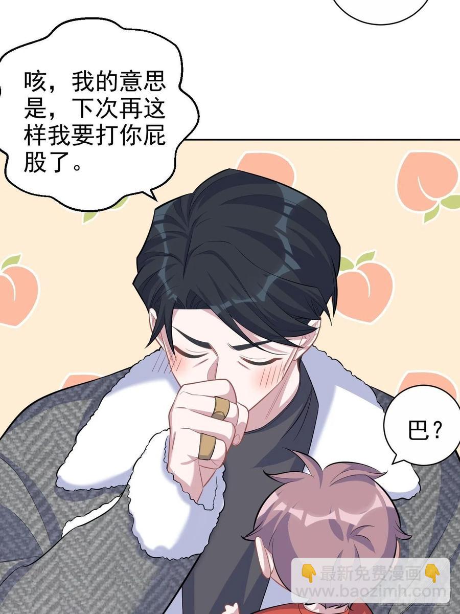 80.卫生间危机-第86话