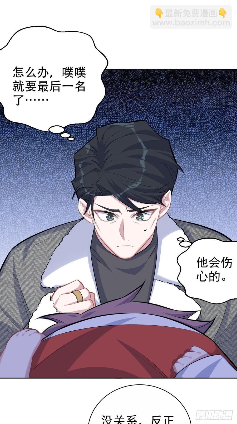 80.卫生间危机-第86话