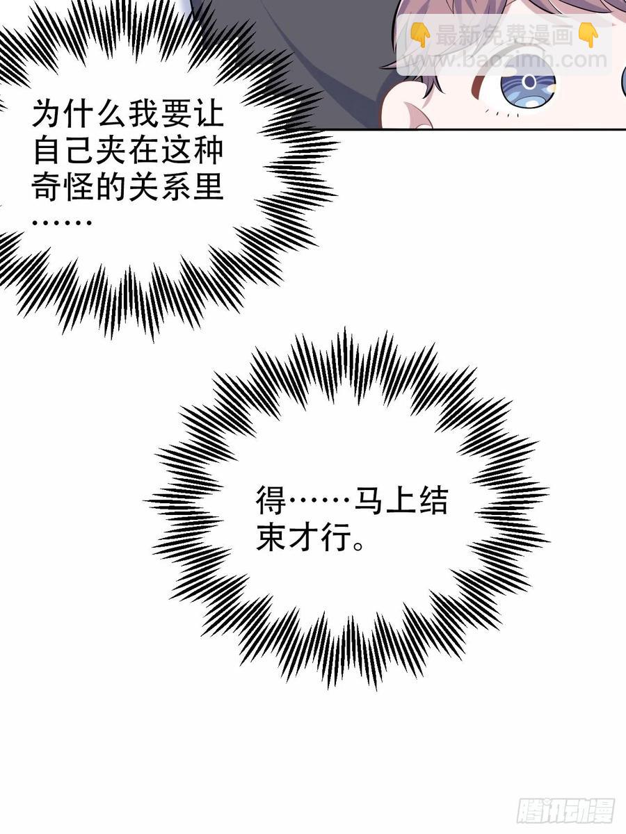 80.卫生间危机-第86话