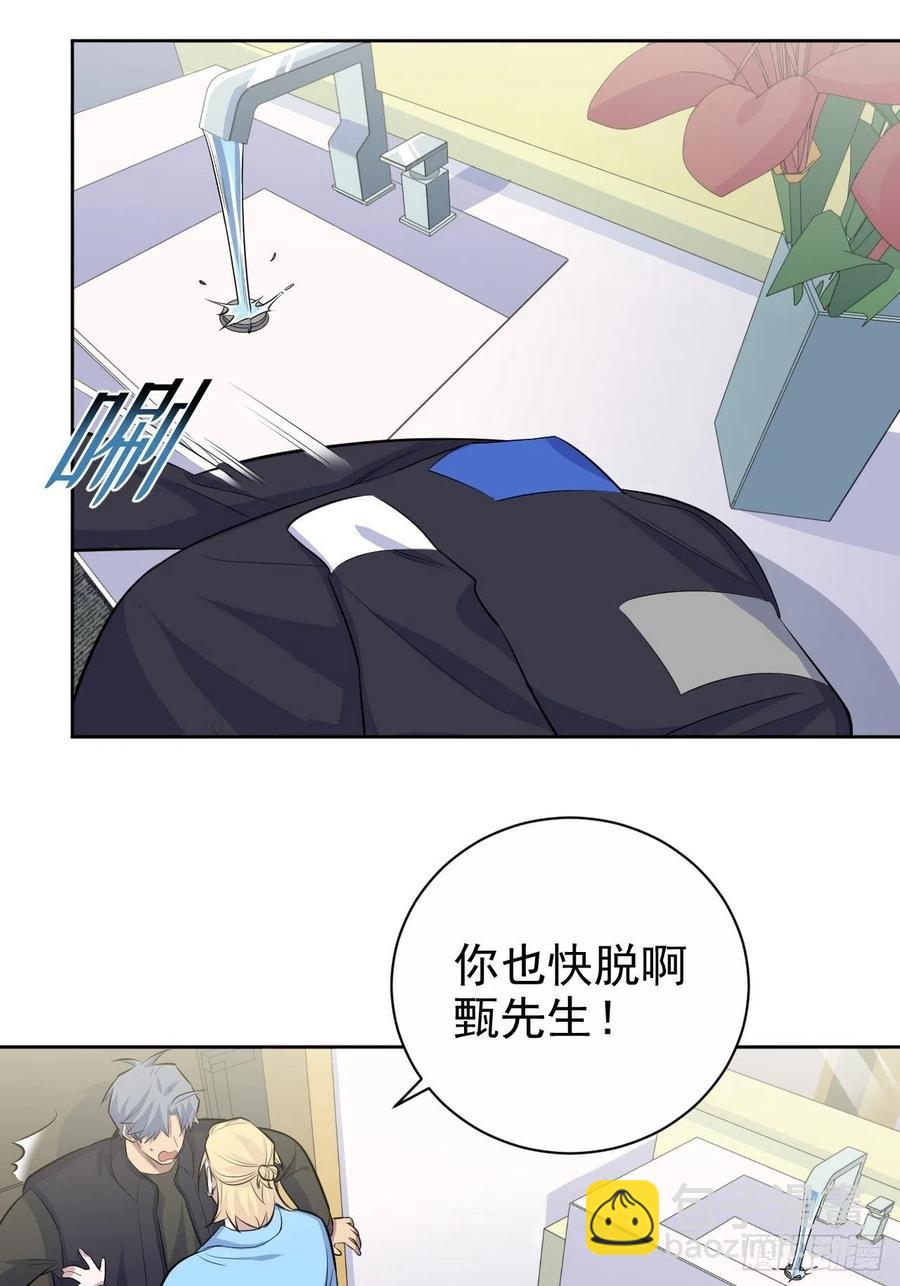 80.卫生间危机-第86话