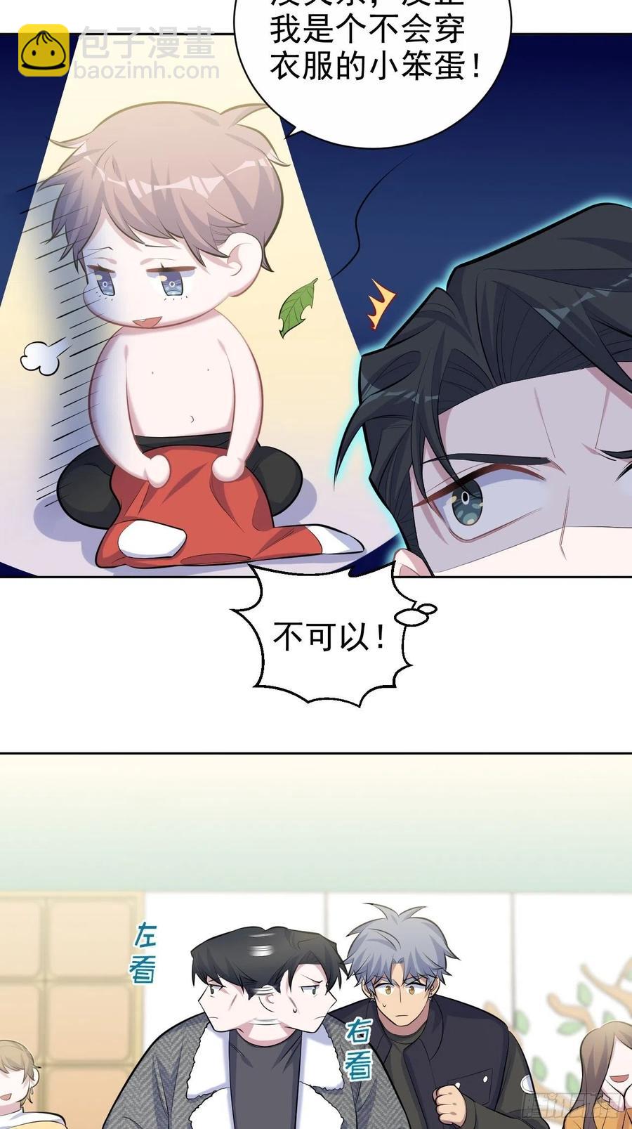 80.卫生间危机-第86话