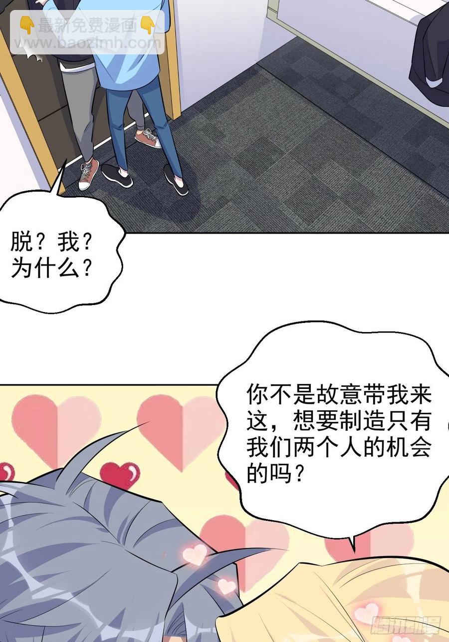 80.卫生间危机-第86话