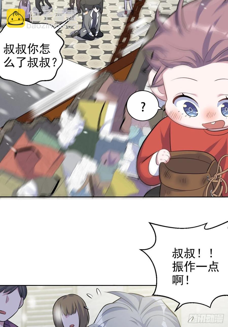 82.停车！！！-第88话