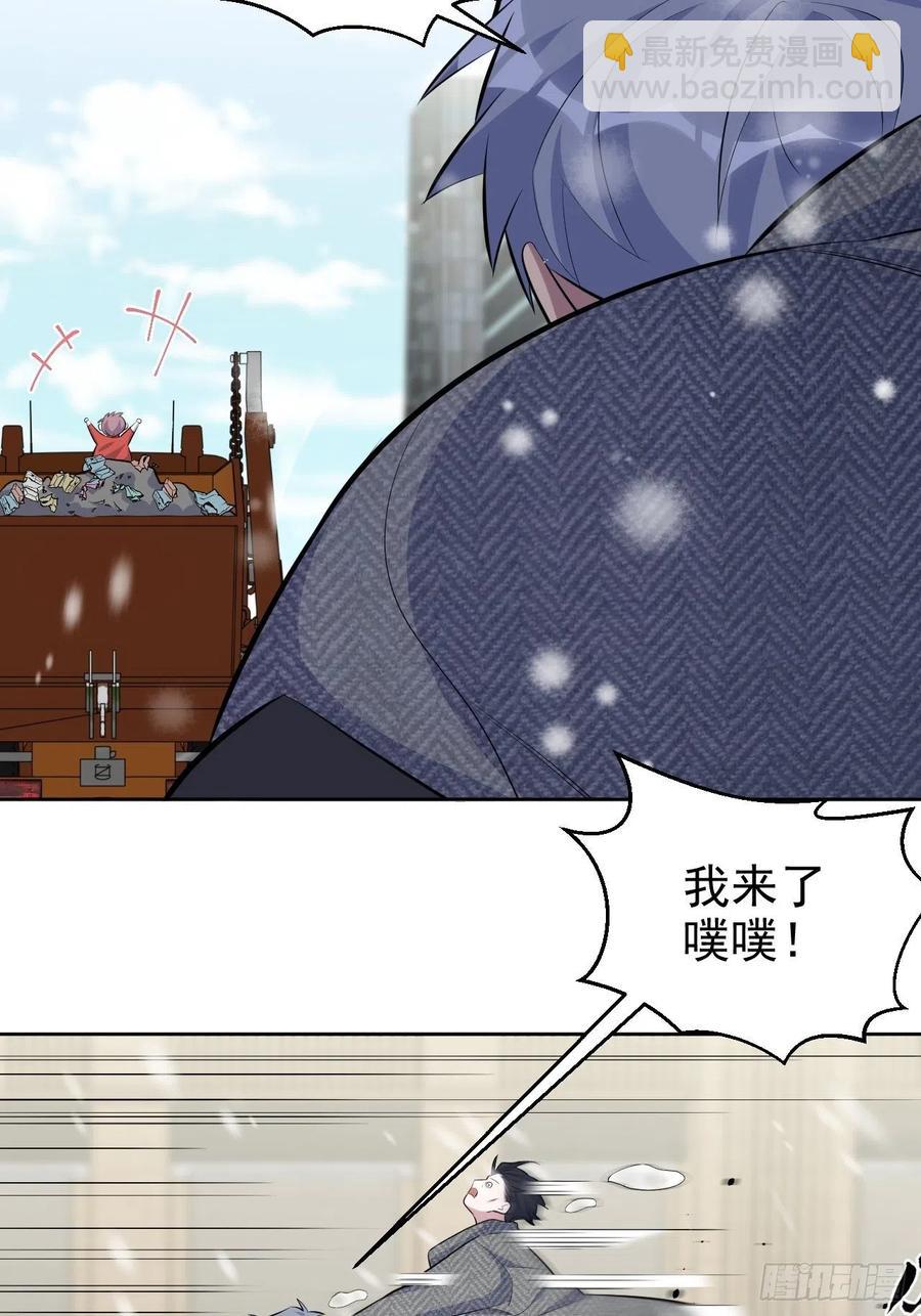 82.停车！！！-第88话