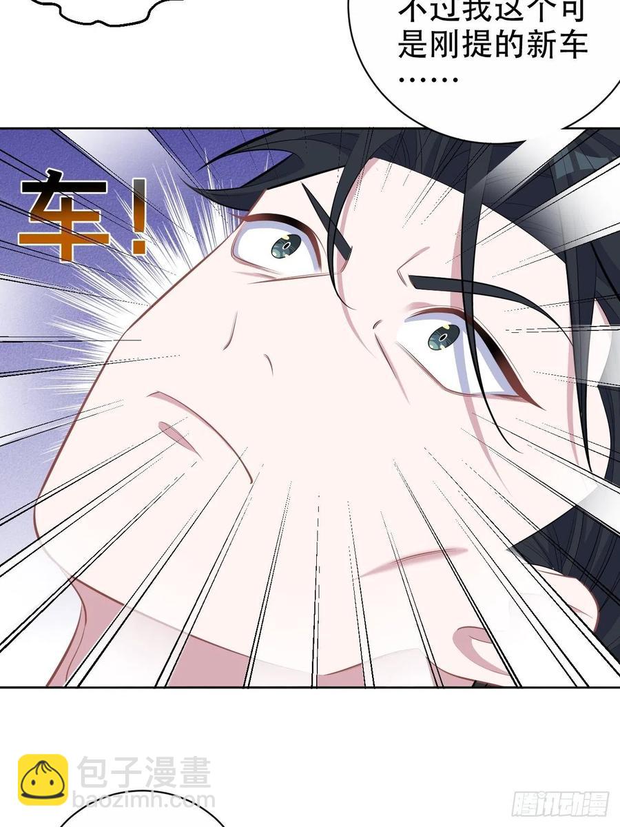 82.停车！！！-第88话