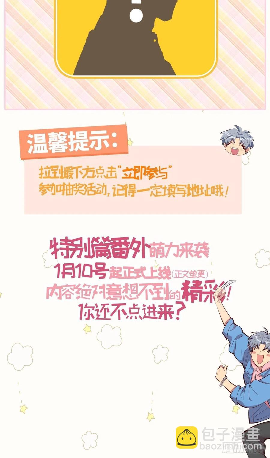 82.停车！！！-第88话