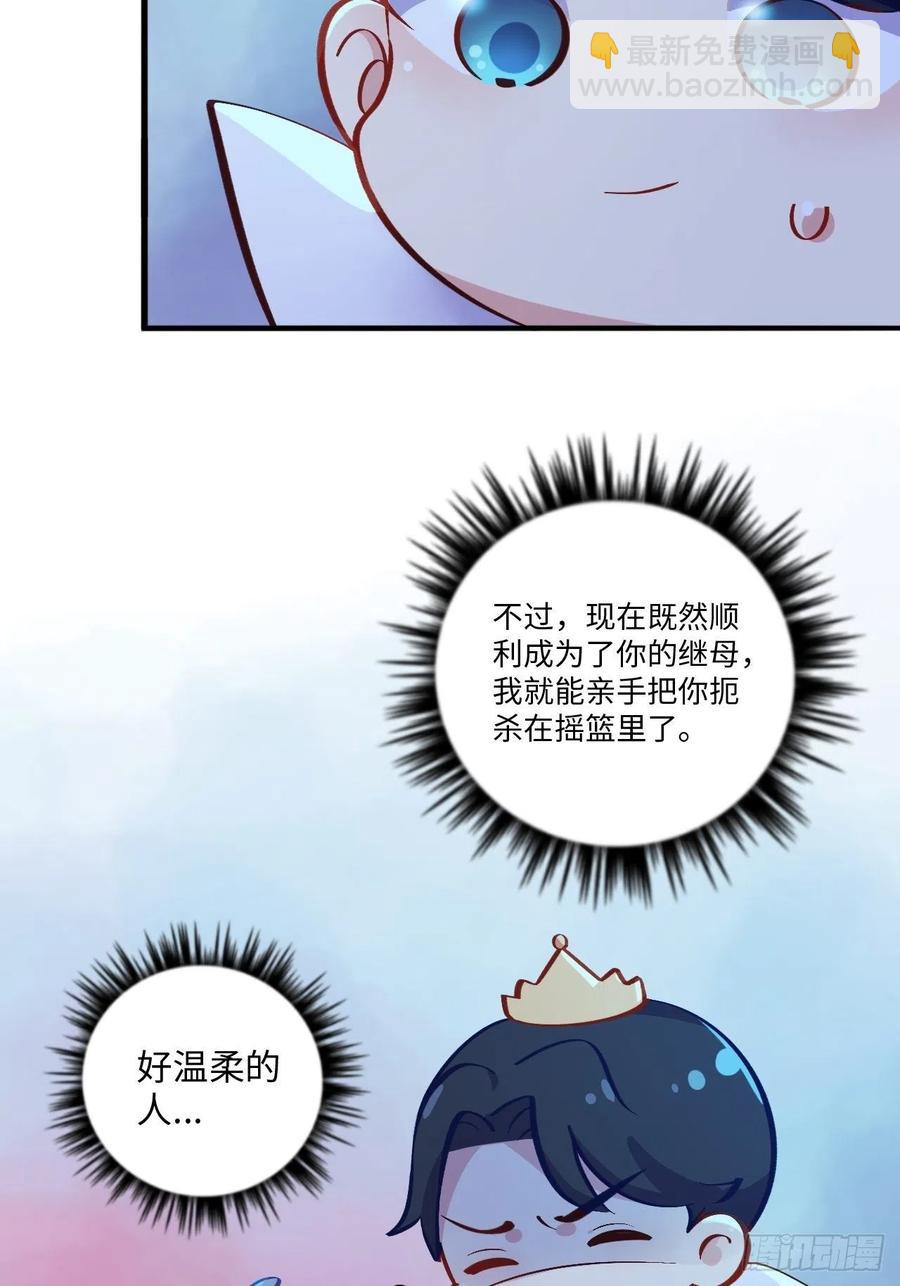 番外篇-黑雪公主①-第90话