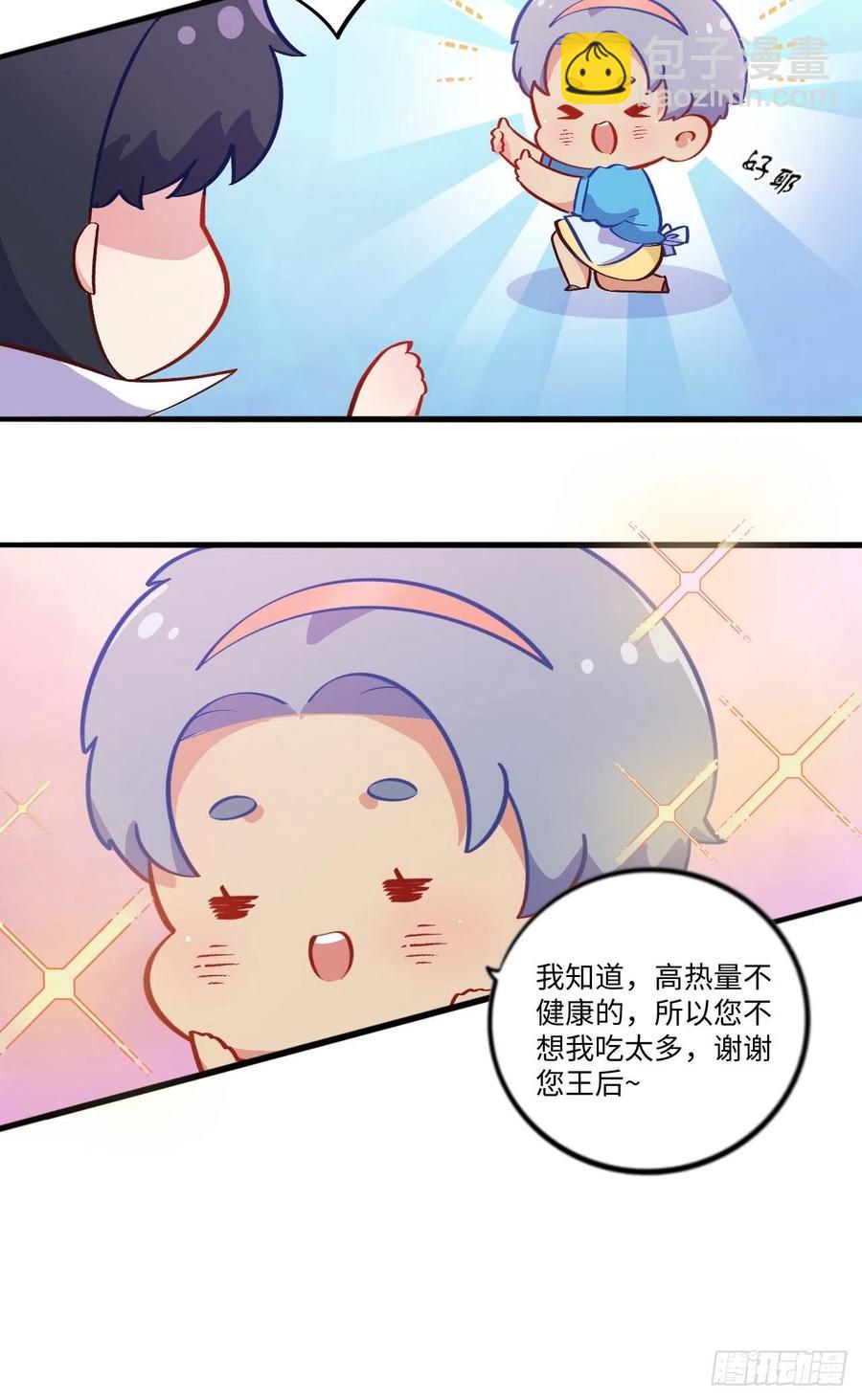 番外篇-黑雪公主①-第90话