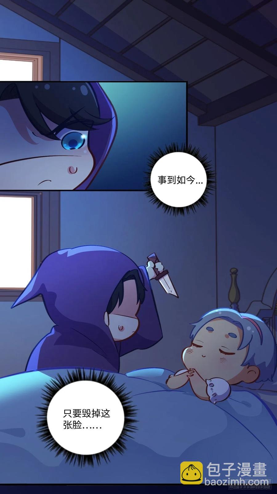 番外篇-黑雪公主①-第90话