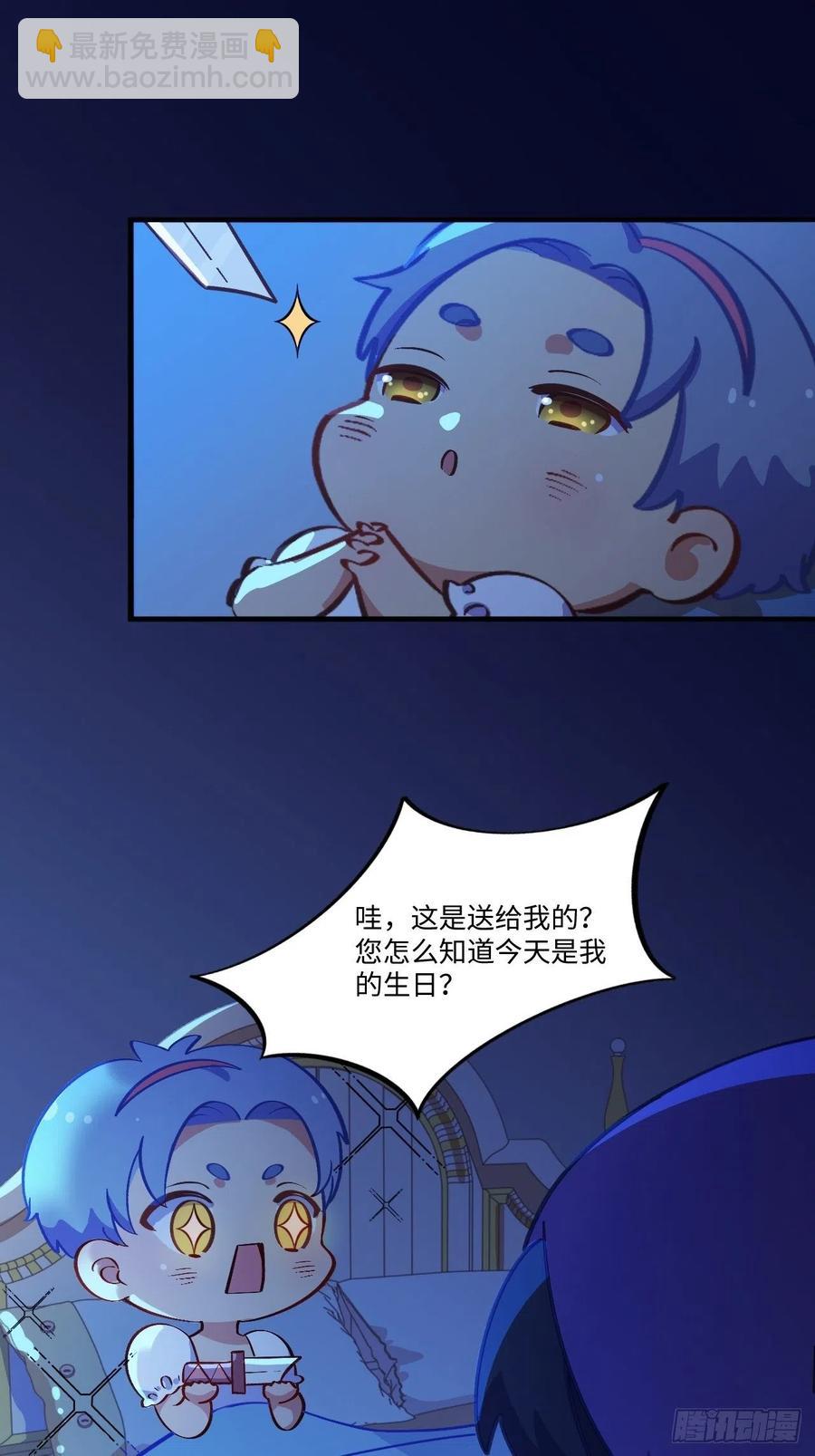番外篇-黑雪公主①-第90话