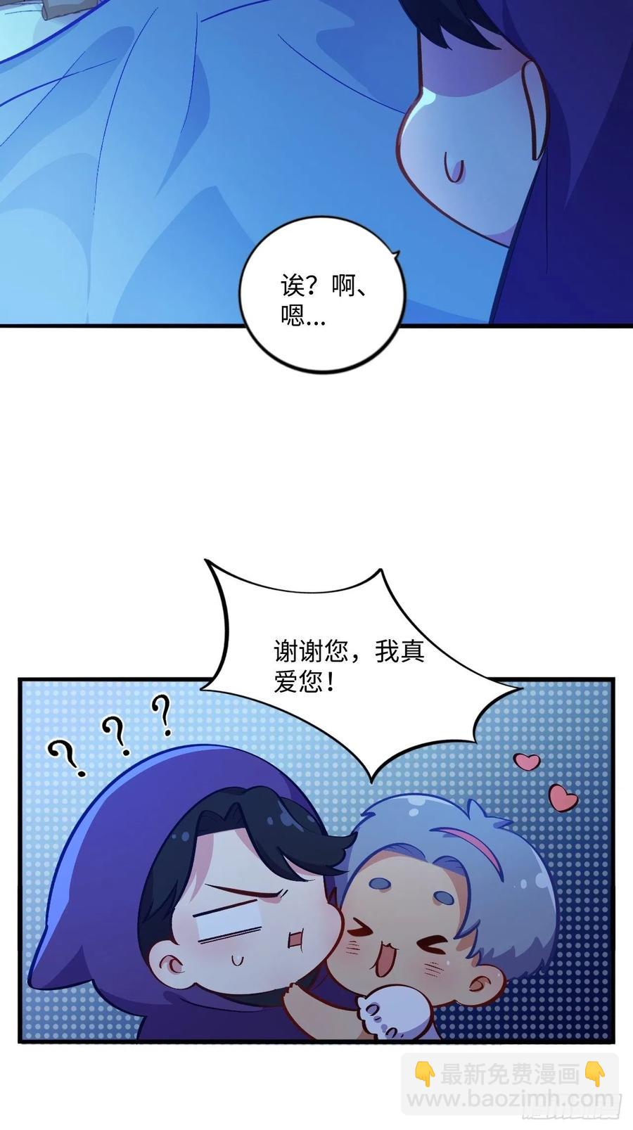 番外篇-黑雪公主①-第90话