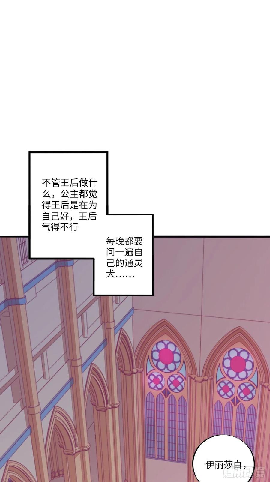 番外篇-黑雪公主①-第90话