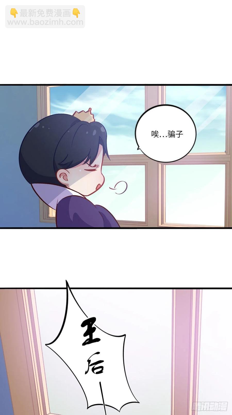 番外篇-黑雪公主①-第90话