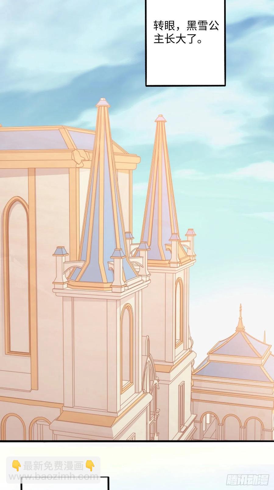 番外篇-黑雪公主①-第90话