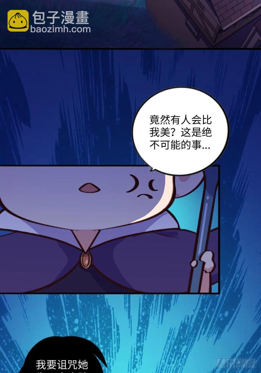 番外篇-黑雪公主①-第90话