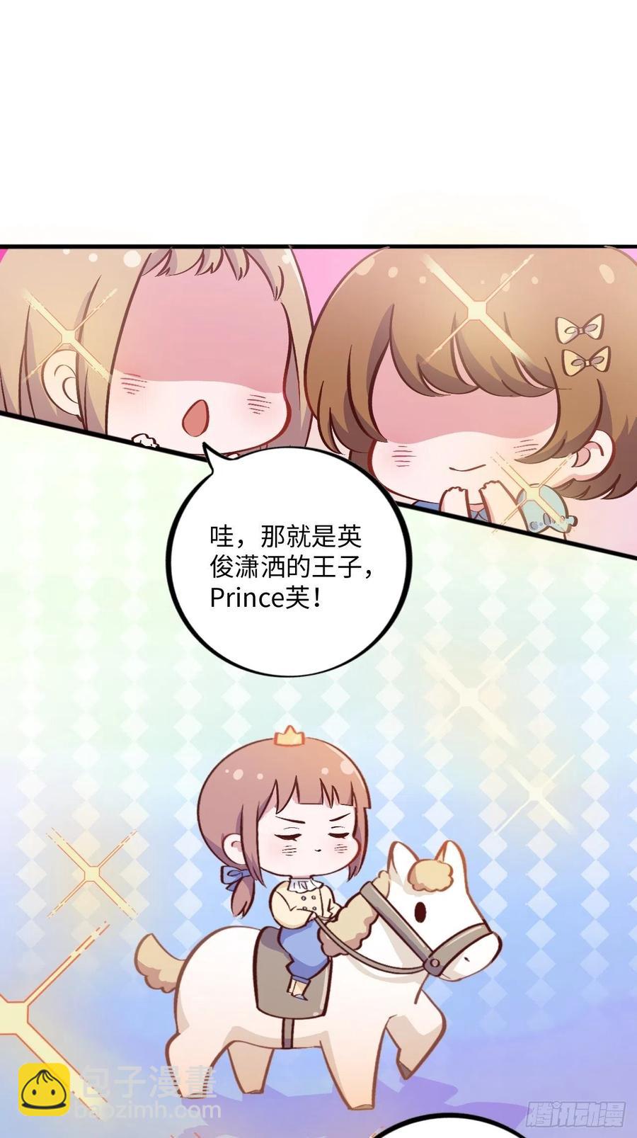 番外篇-黑雪公主①-第90话