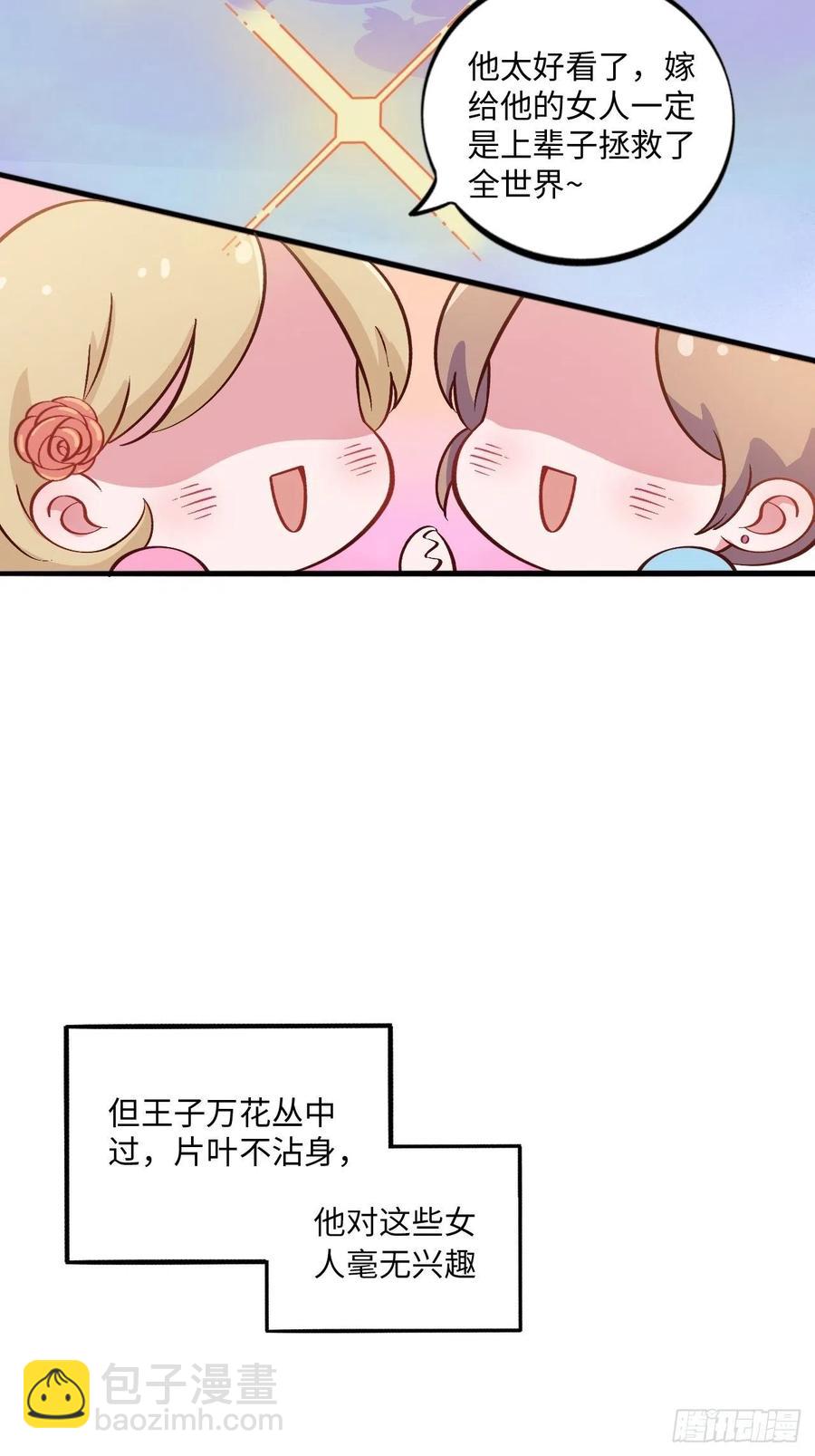 番外篇-黑雪公主①-第90话