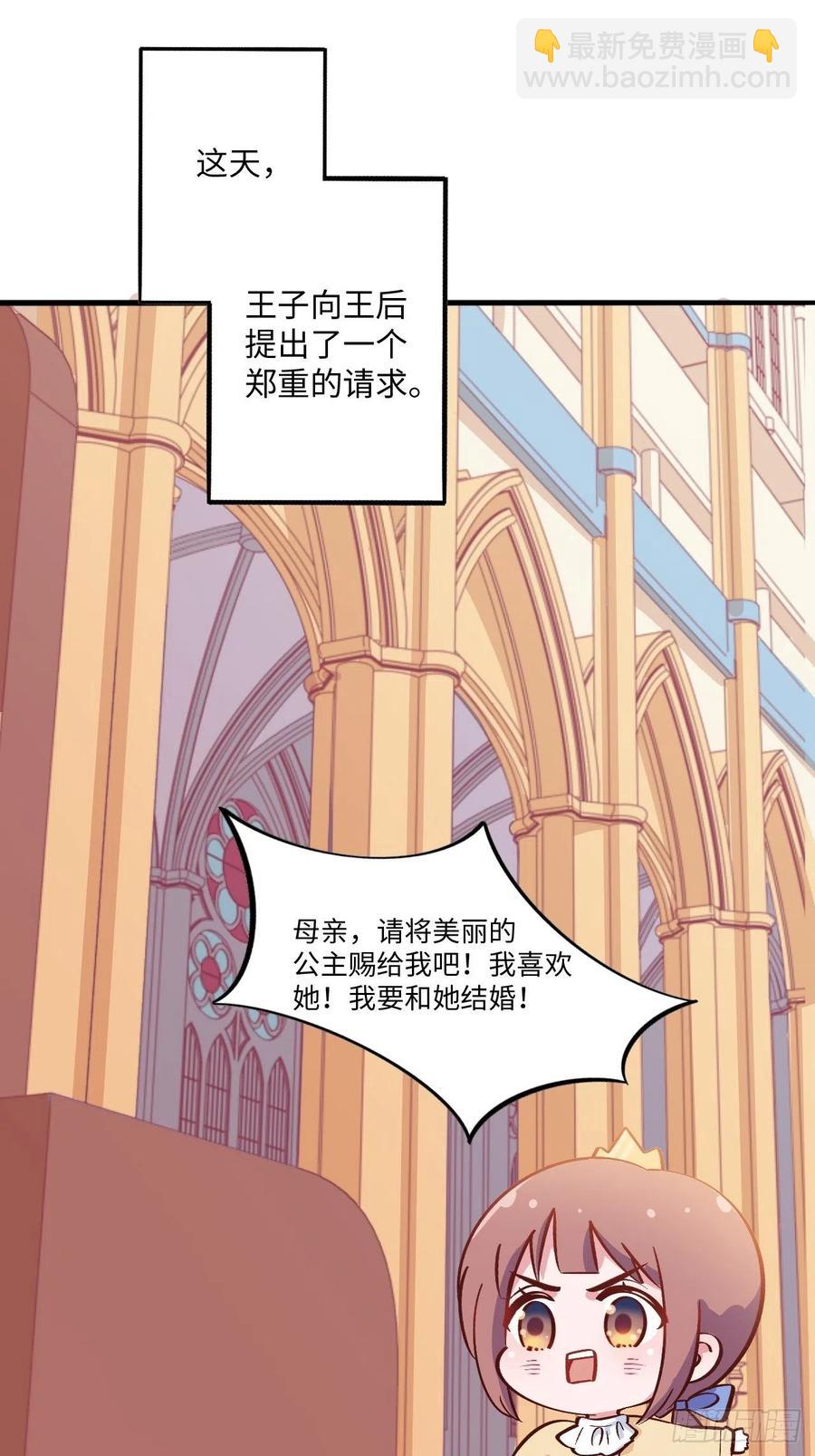 番外篇-黑雪公主①-第90话