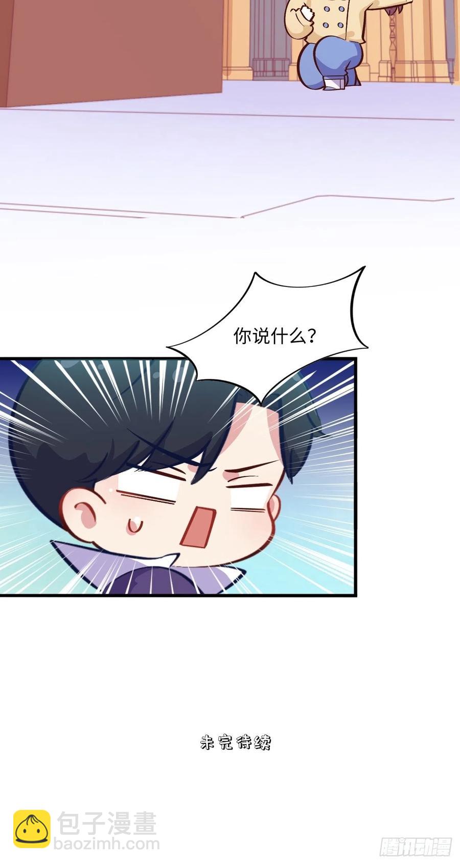 番外篇-黑雪公主①-第90话