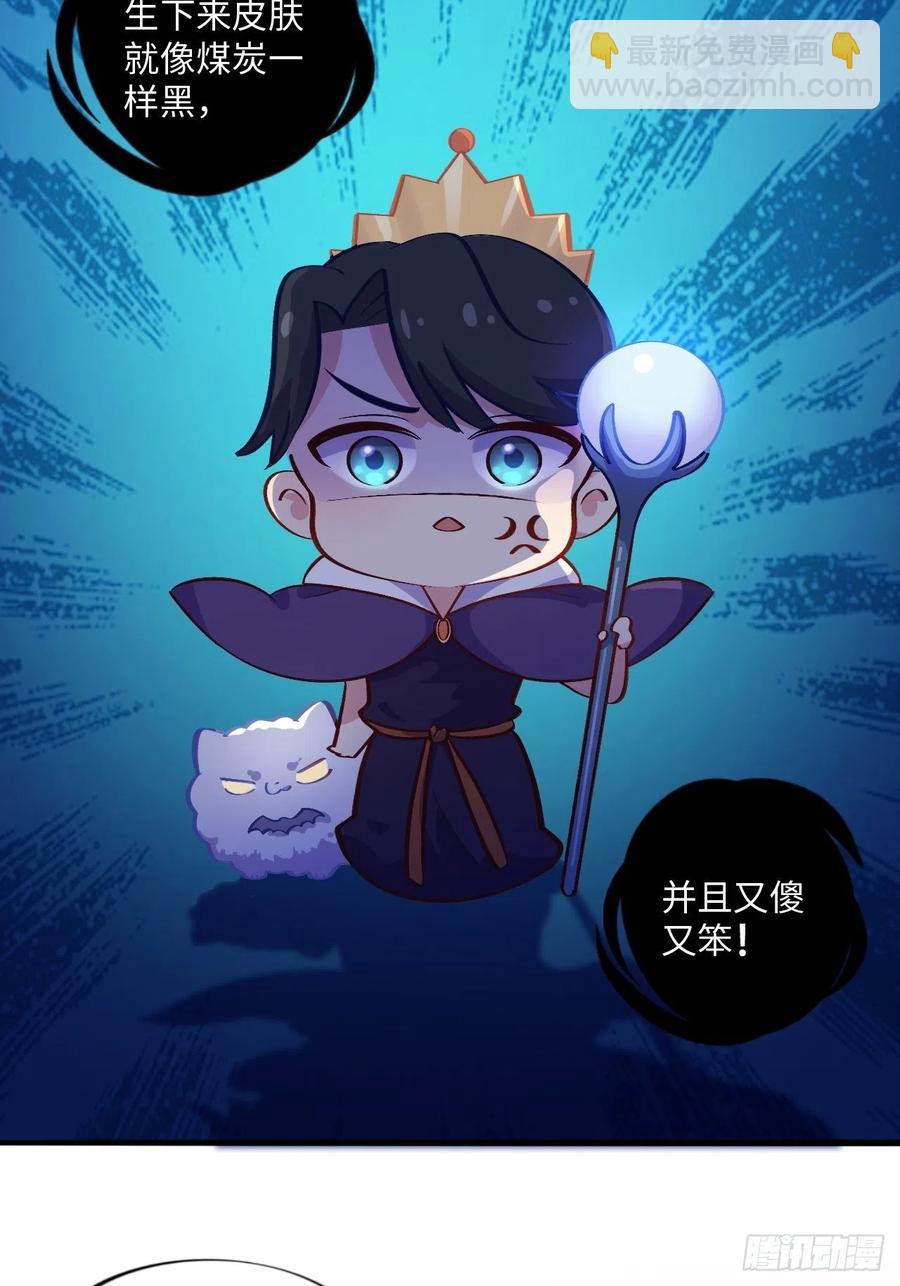 番外篇-黑雪公主①-第90话