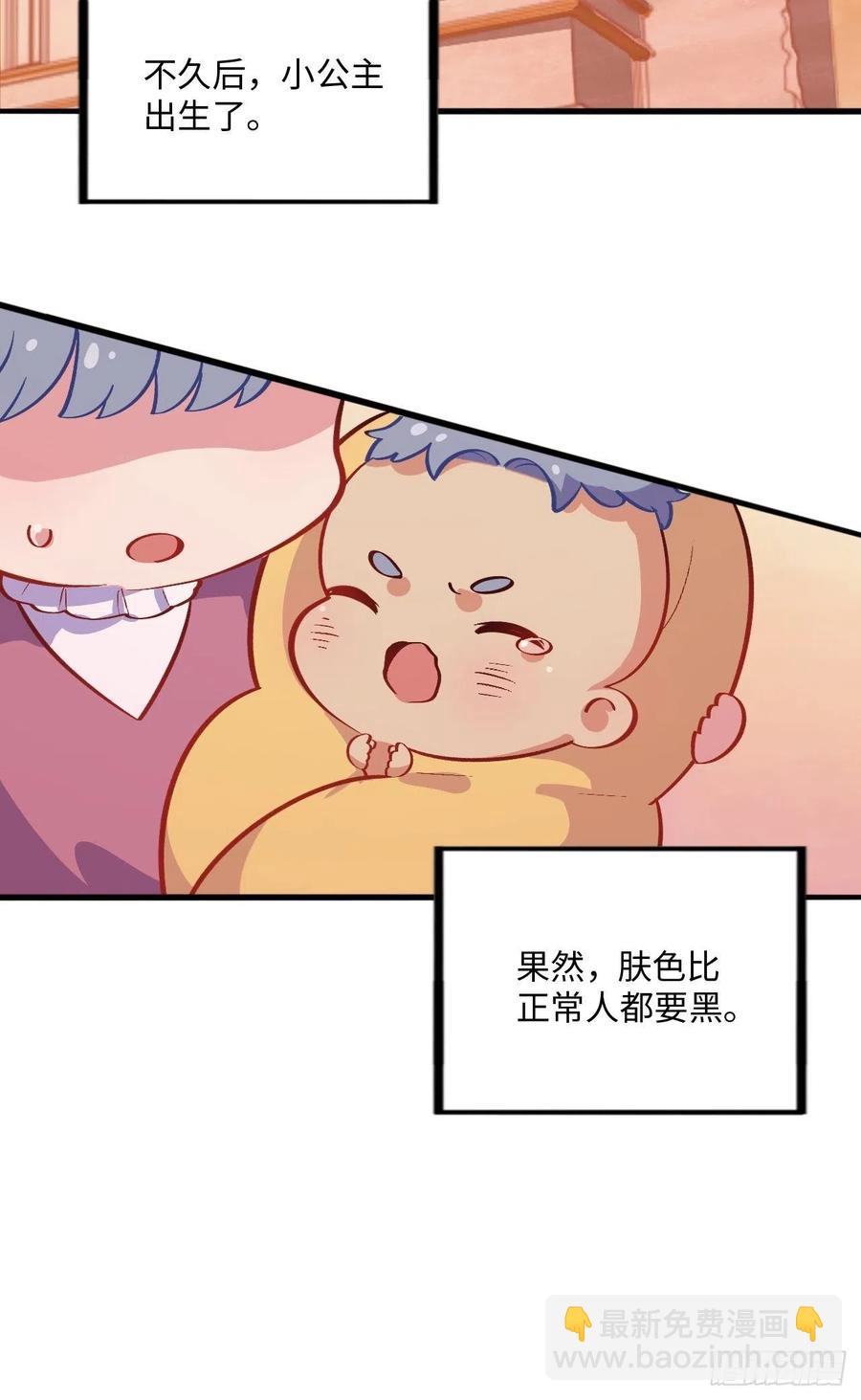 番外篇-黑雪公主①-第90话