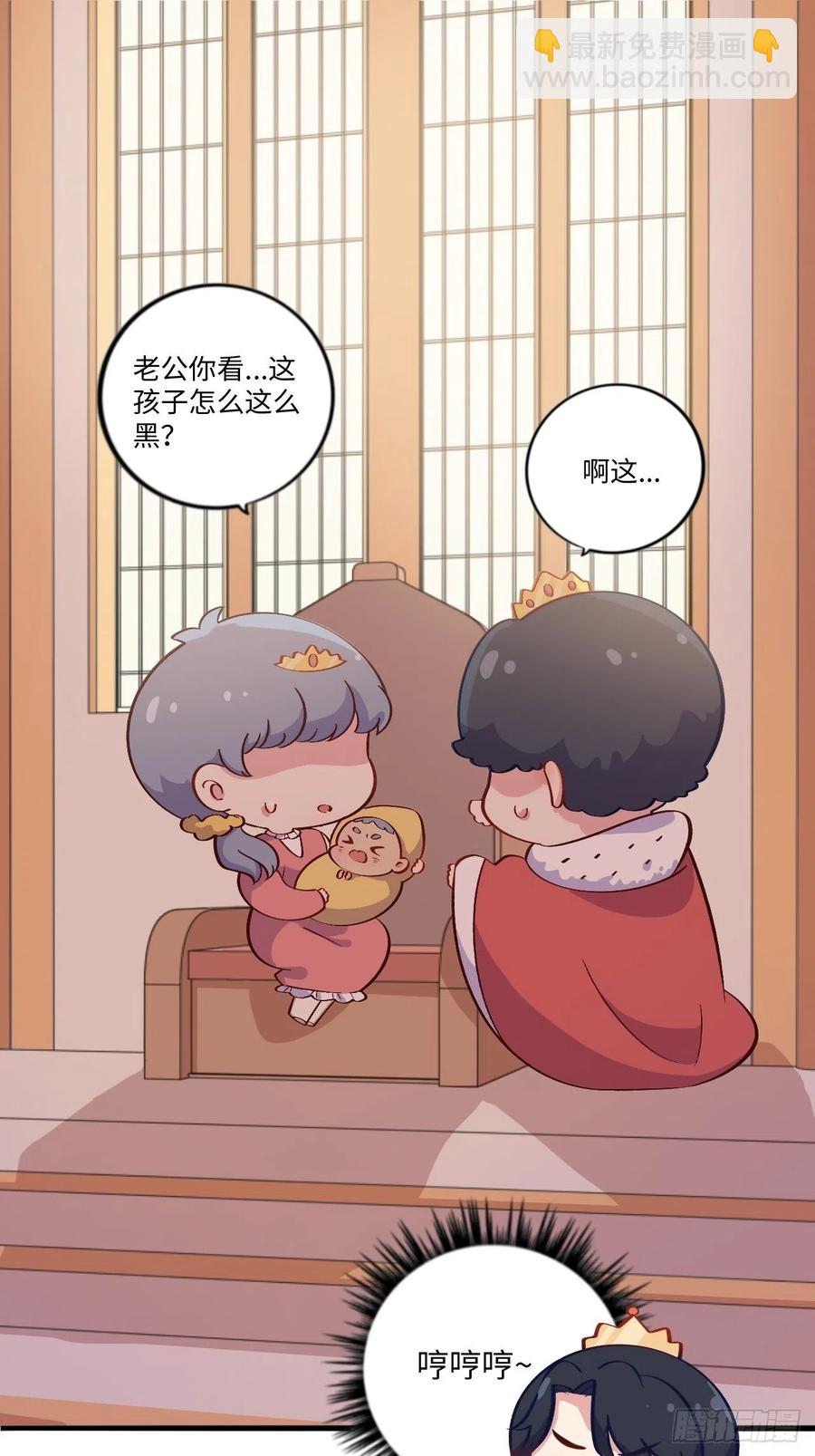 番外篇-黑雪公主①-第90话