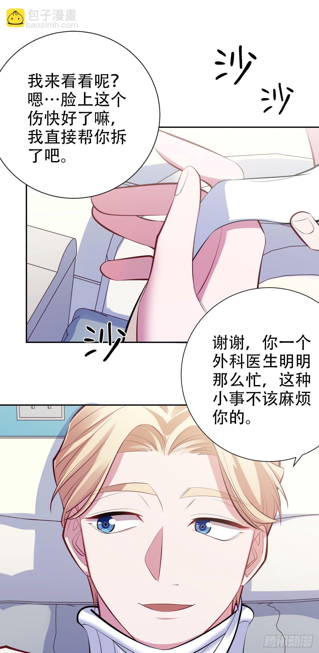 8.叔叔的秘密-第10话