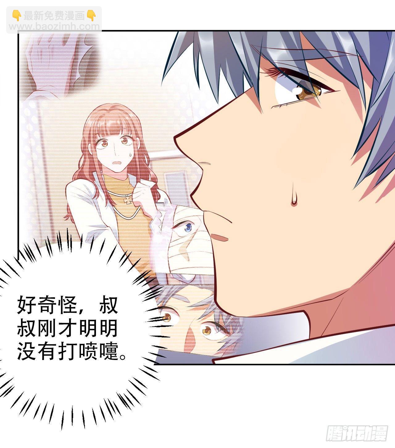 8.叔叔的秘密-第10话