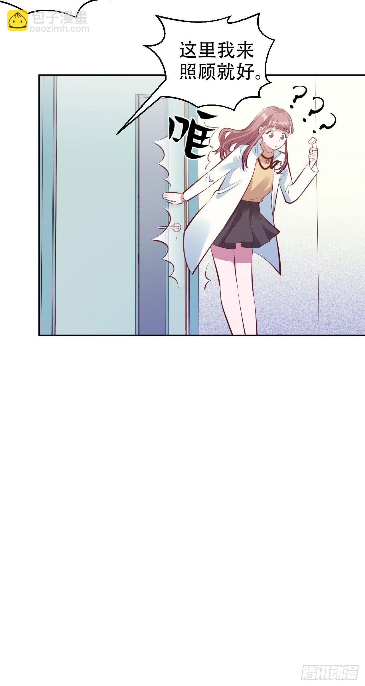 8.叔叔的秘密-第10话