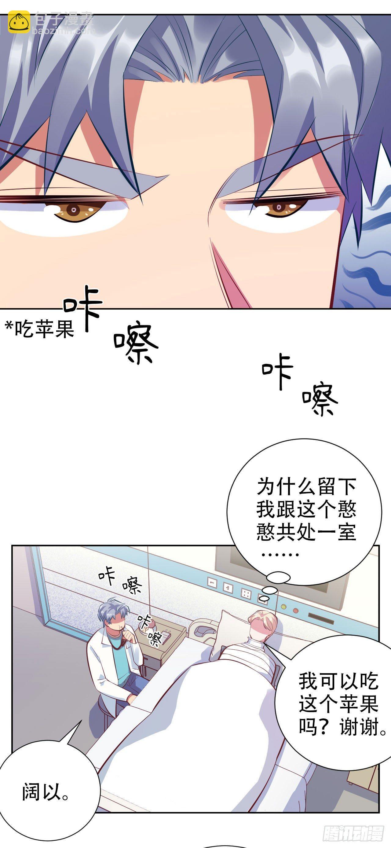 8.叔叔的秘密-第10话