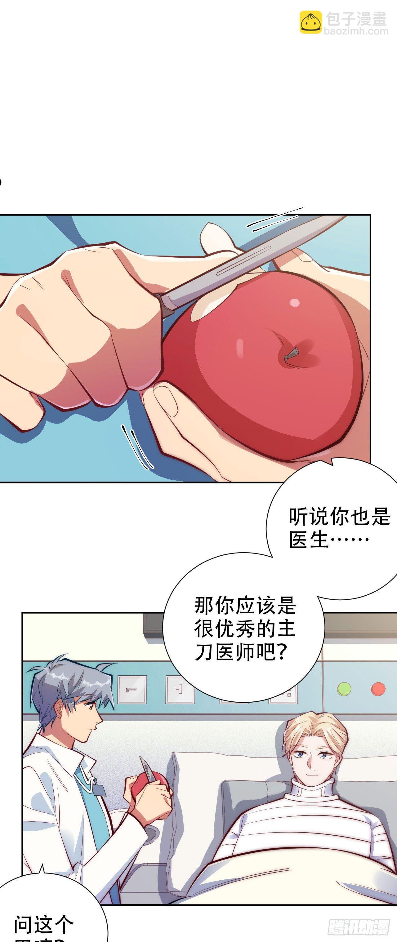 8.叔叔的秘密-第10话