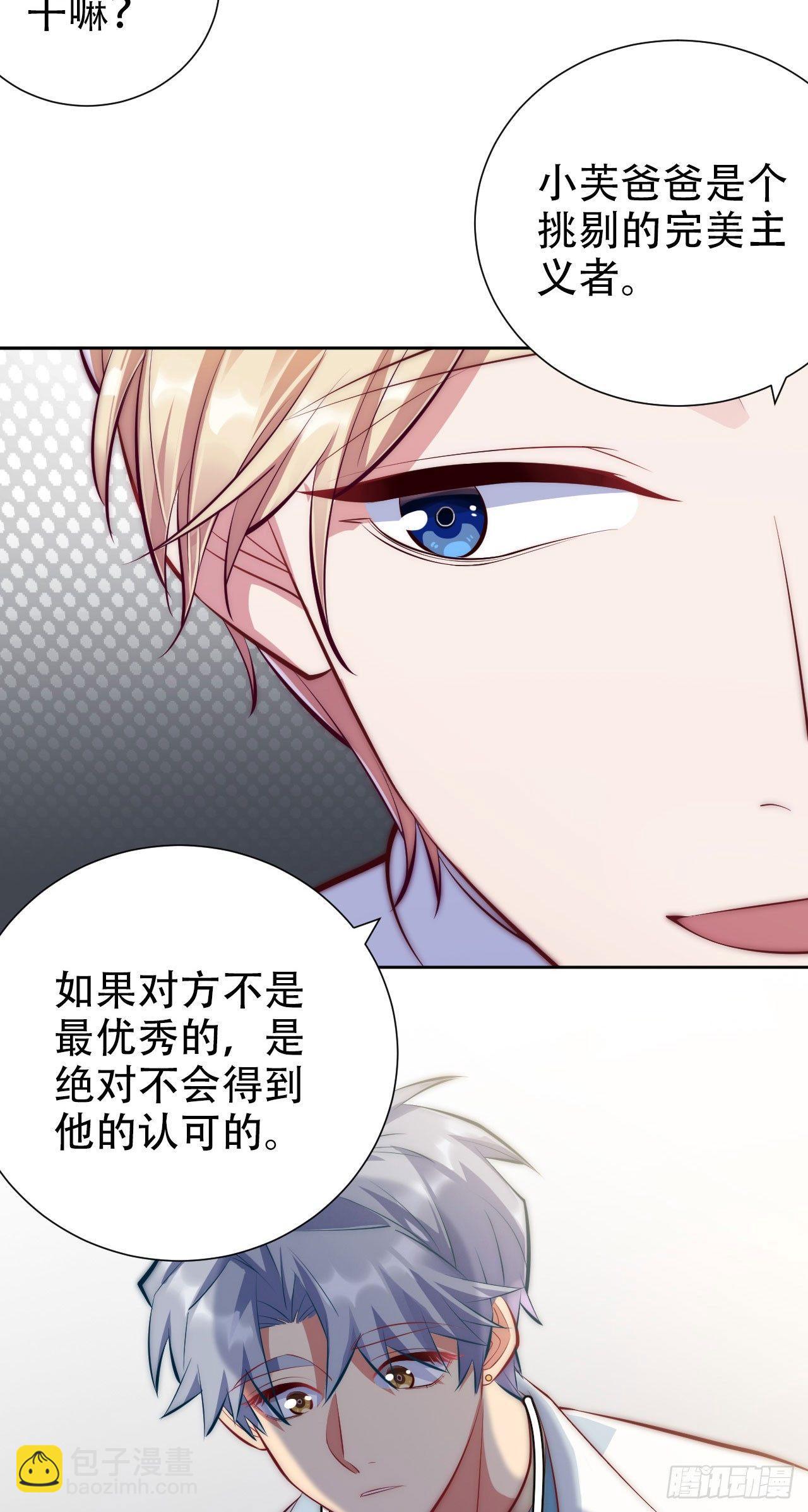 8.叔叔的秘密-第10话