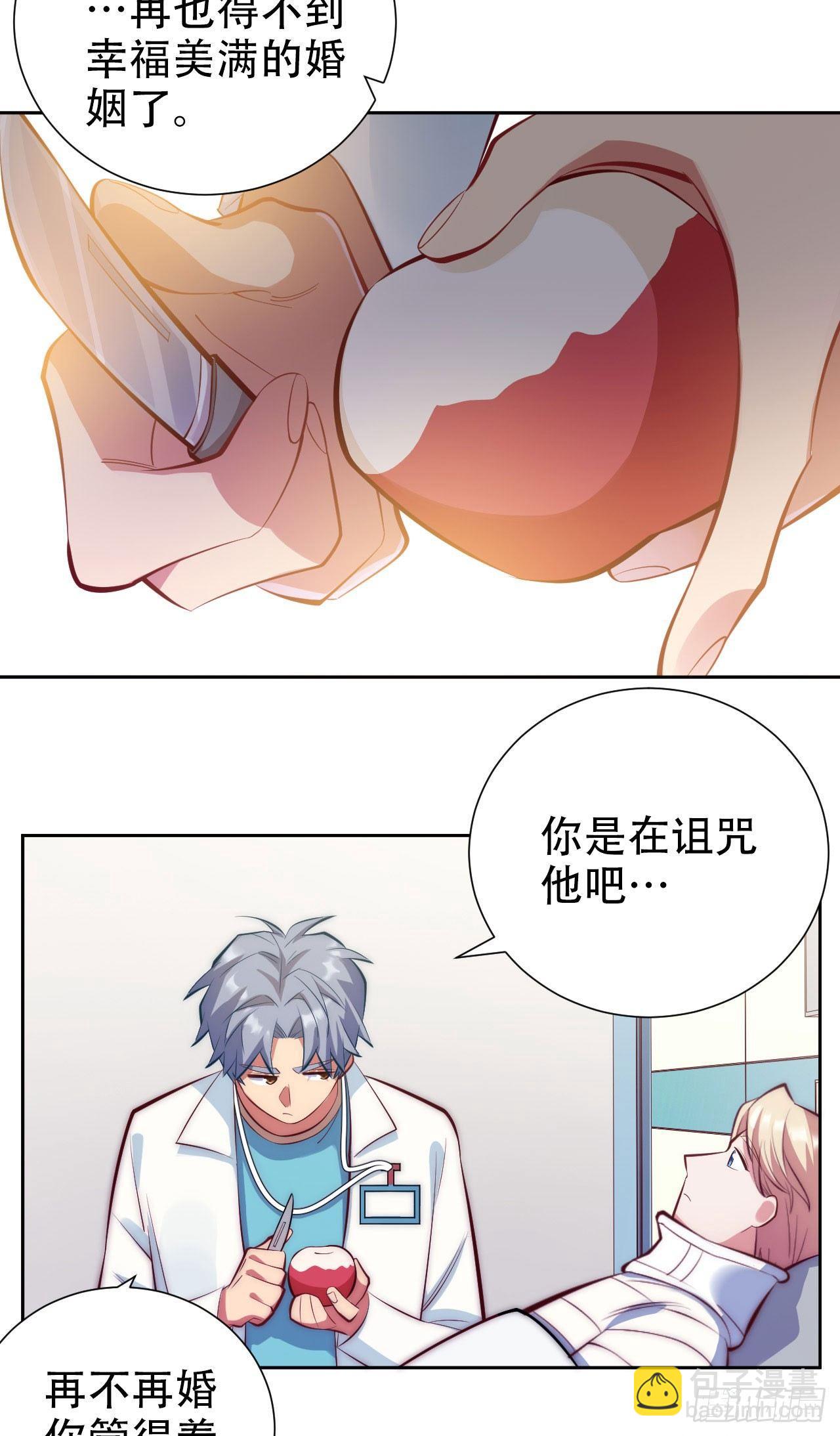 8.叔叔的秘密-第10话