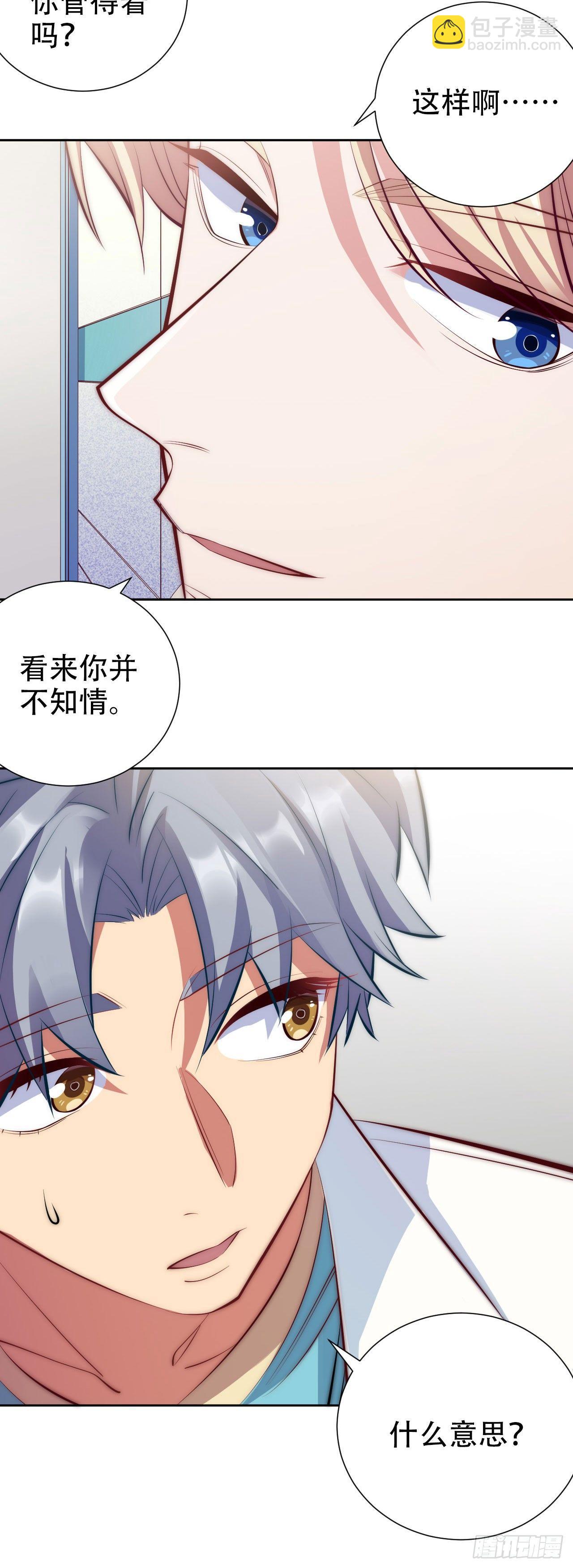 8.叔叔的秘密-第10话