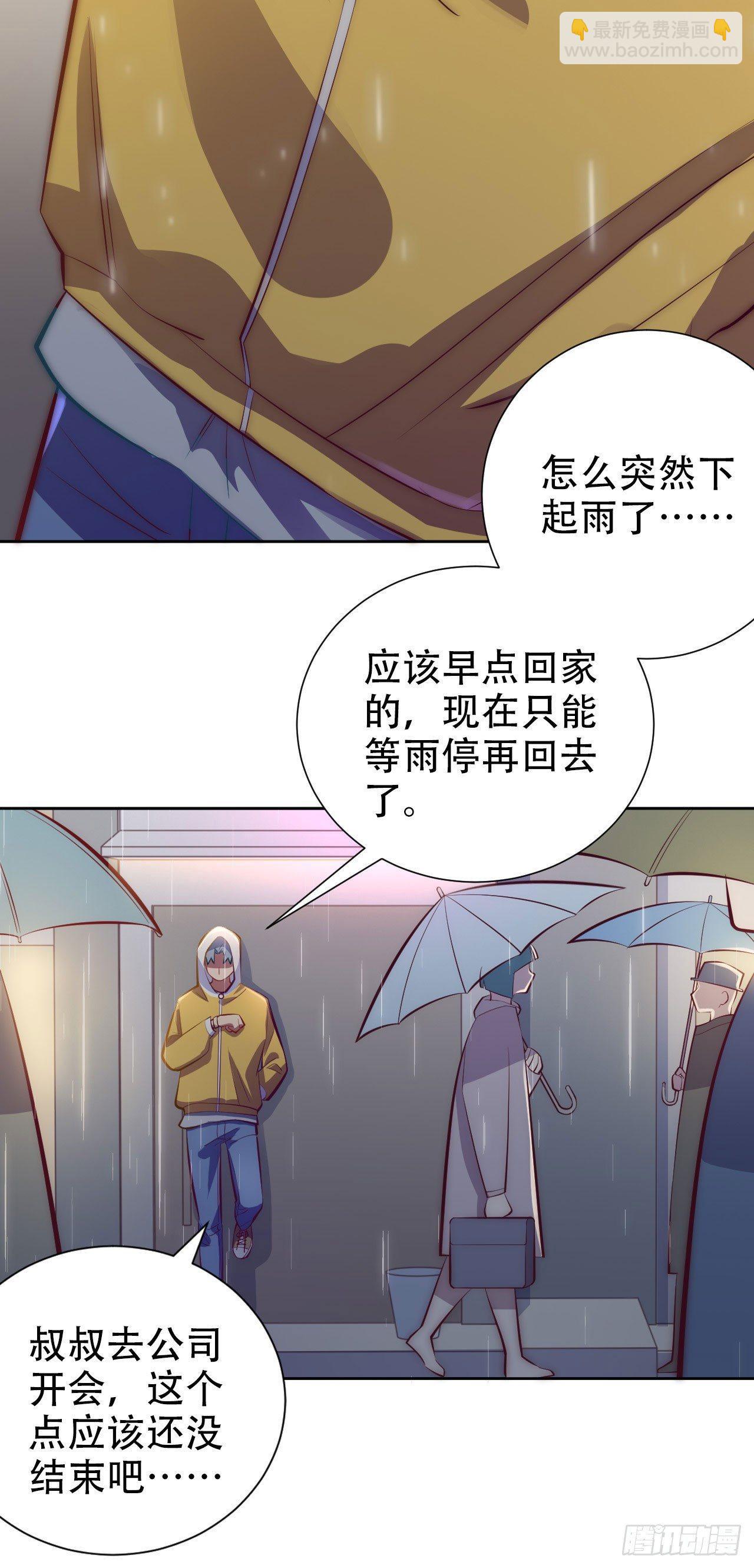 8.叔叔的秘密-第10话