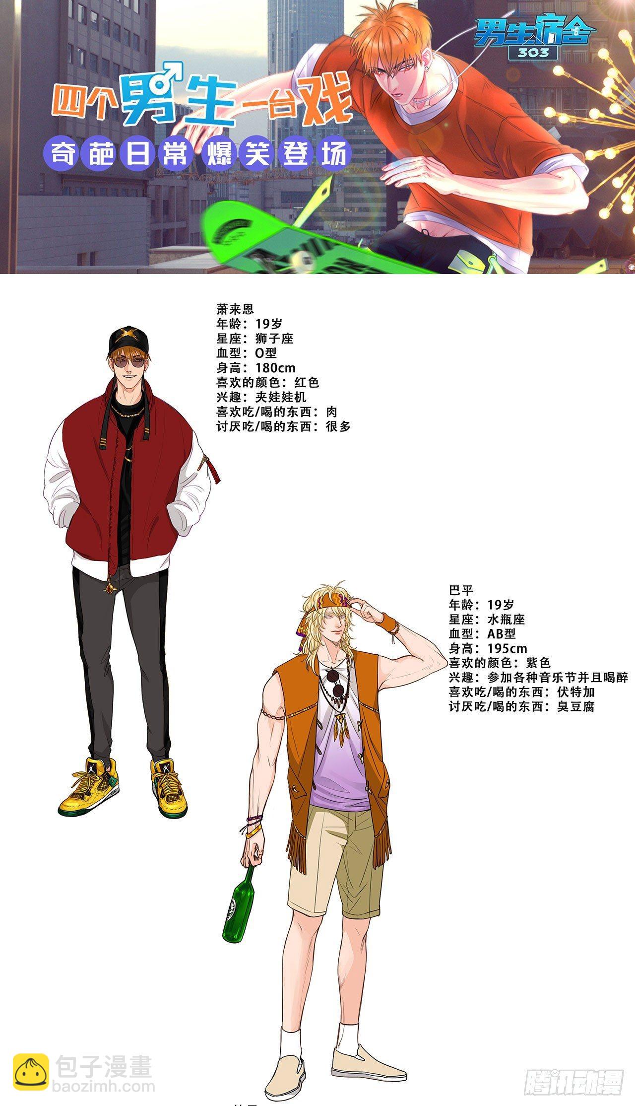 8.叔叔的秘密-第10话