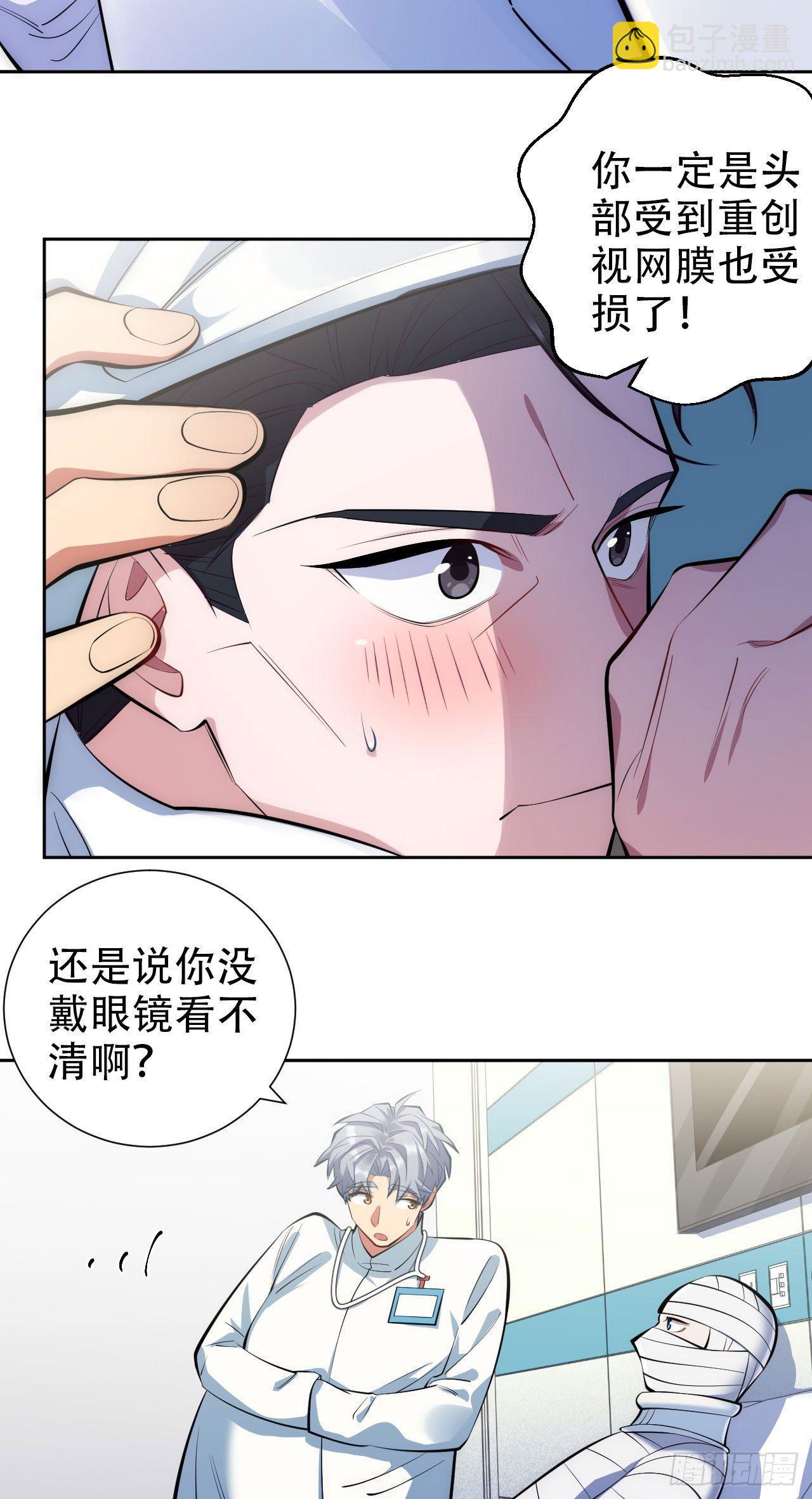8.叔叔的秘密-第10话