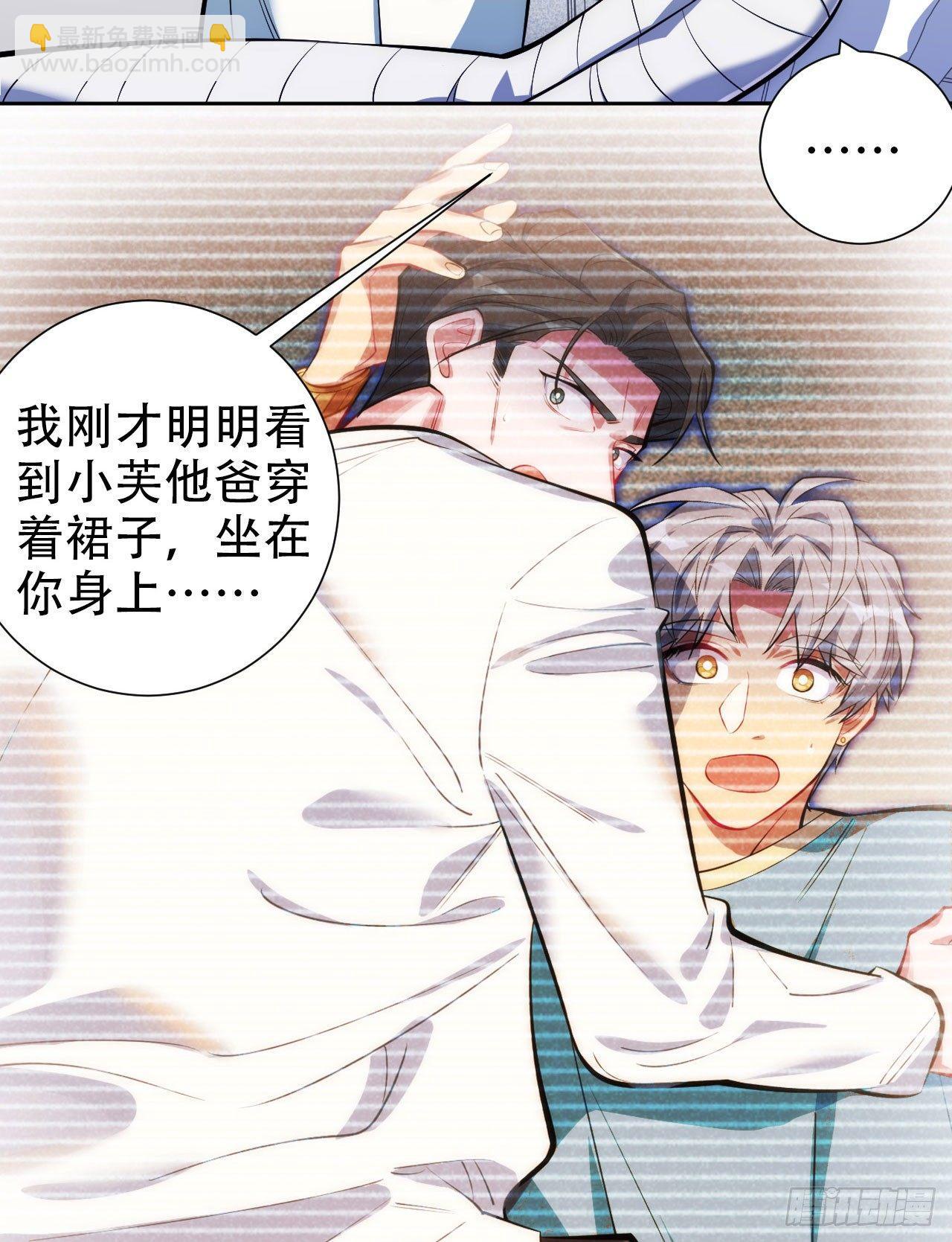 8.叔叔的秘密-第10话