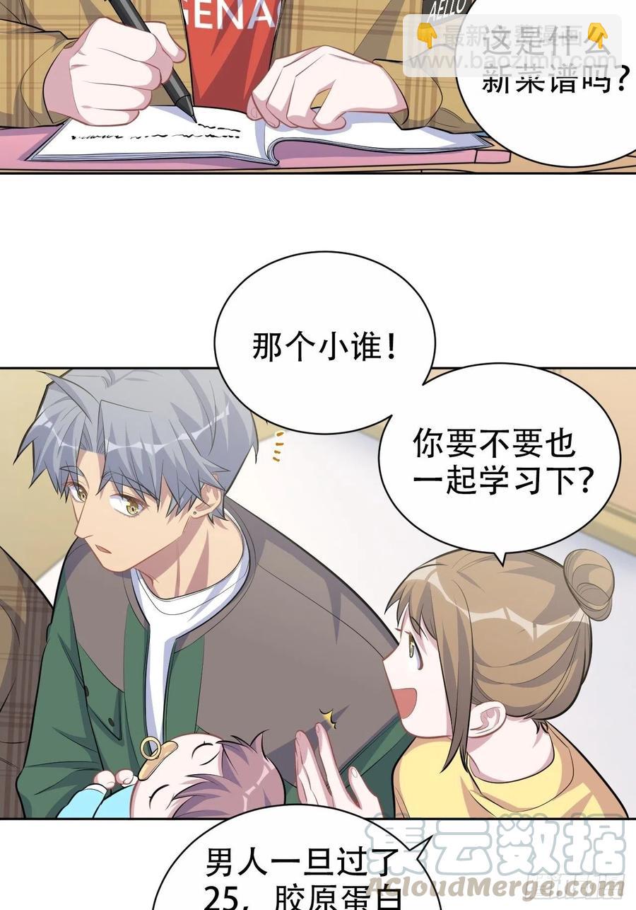 88.你的接触犯规了-第98话