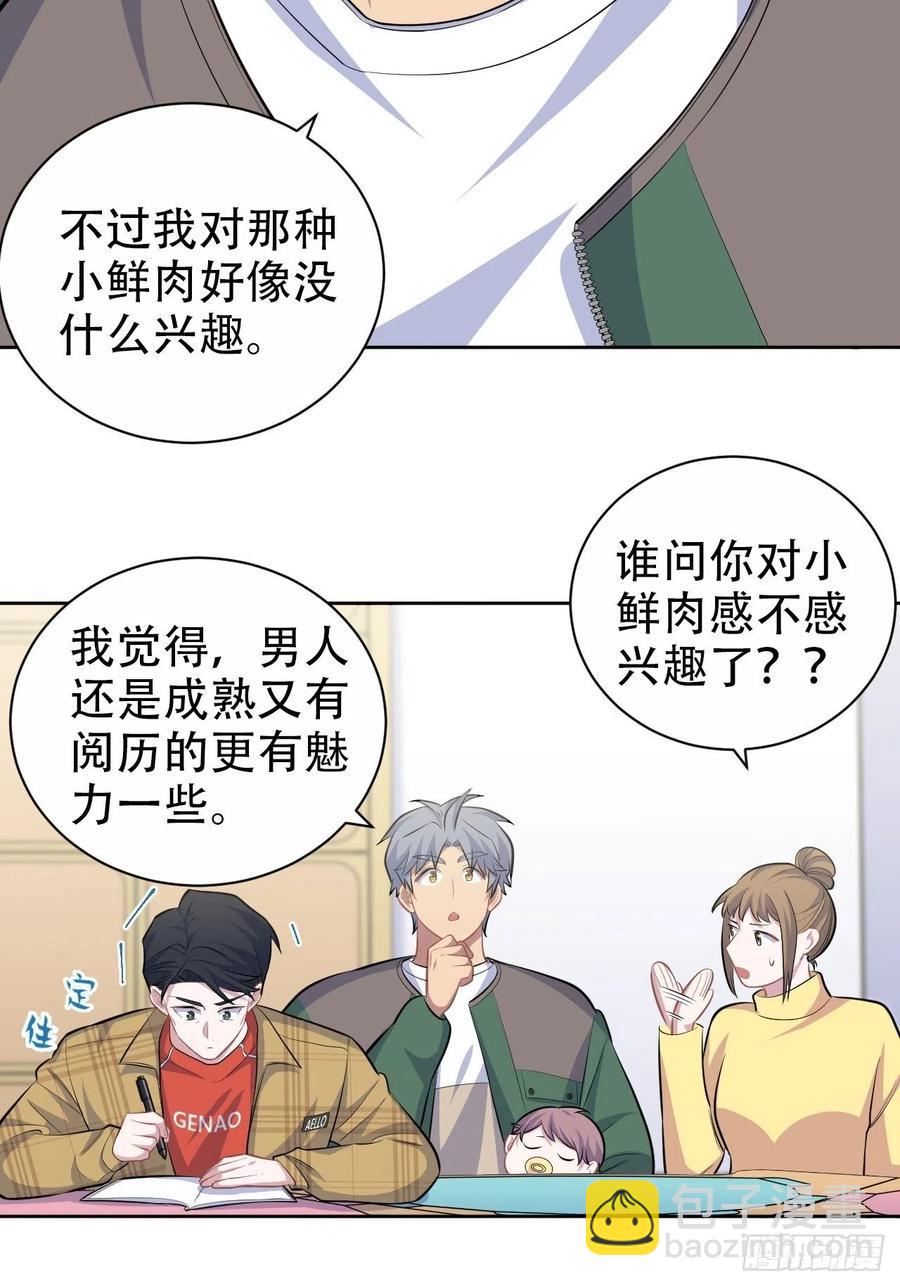 88.你的接触犯规了-第98话