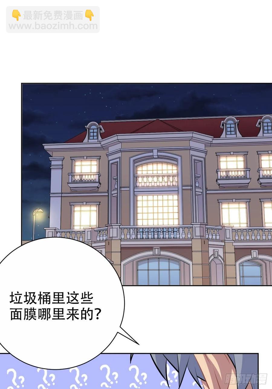 88.你的接触犯规了-第98话