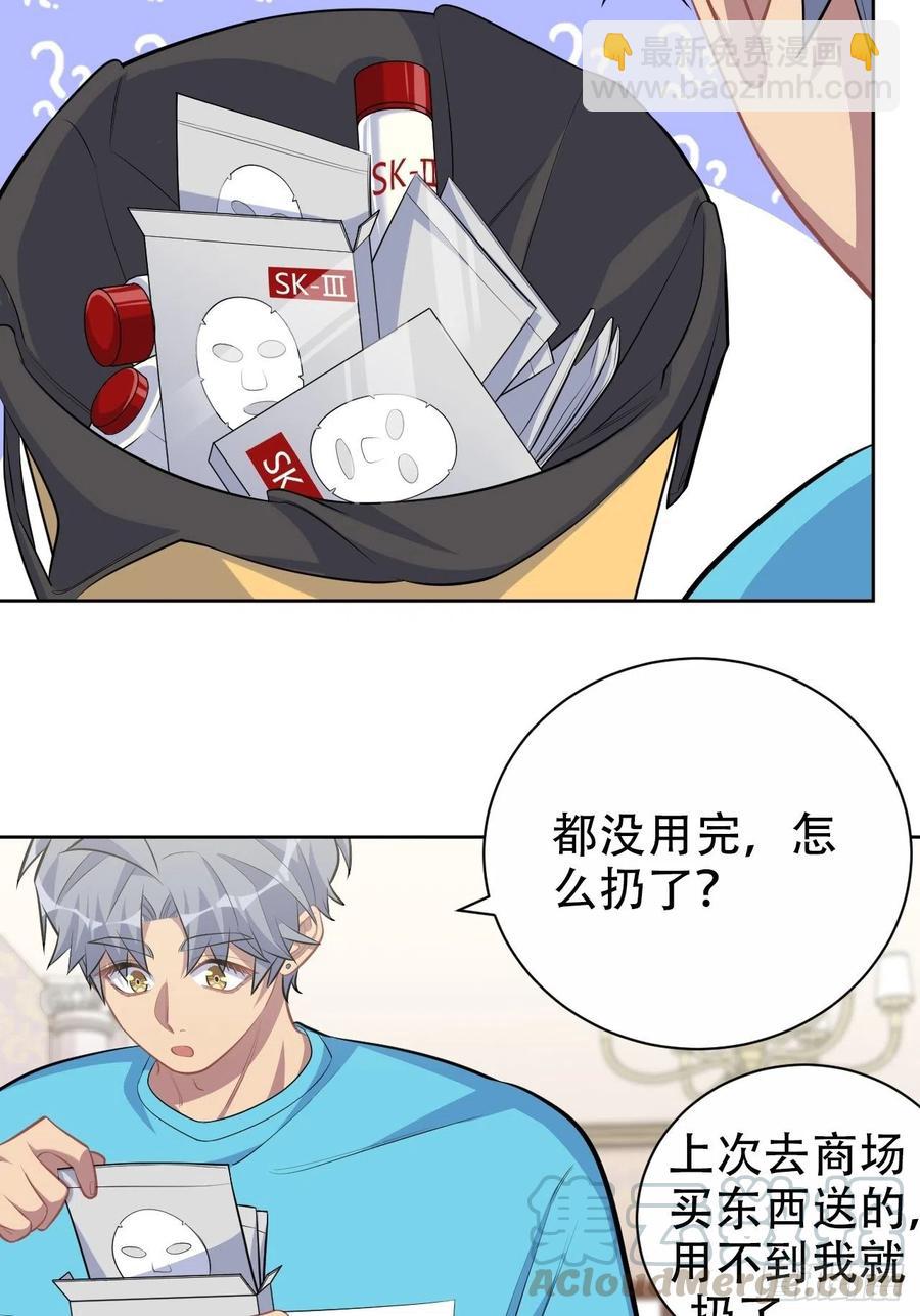 88.你的接触犯规了-第98话