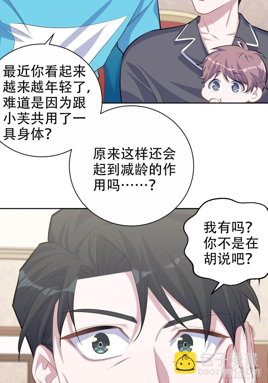 88.你的接触犯规了-第98话
