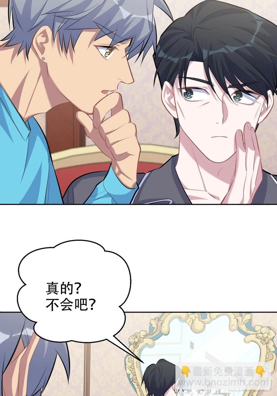 88.你的接触犯规了-第98话