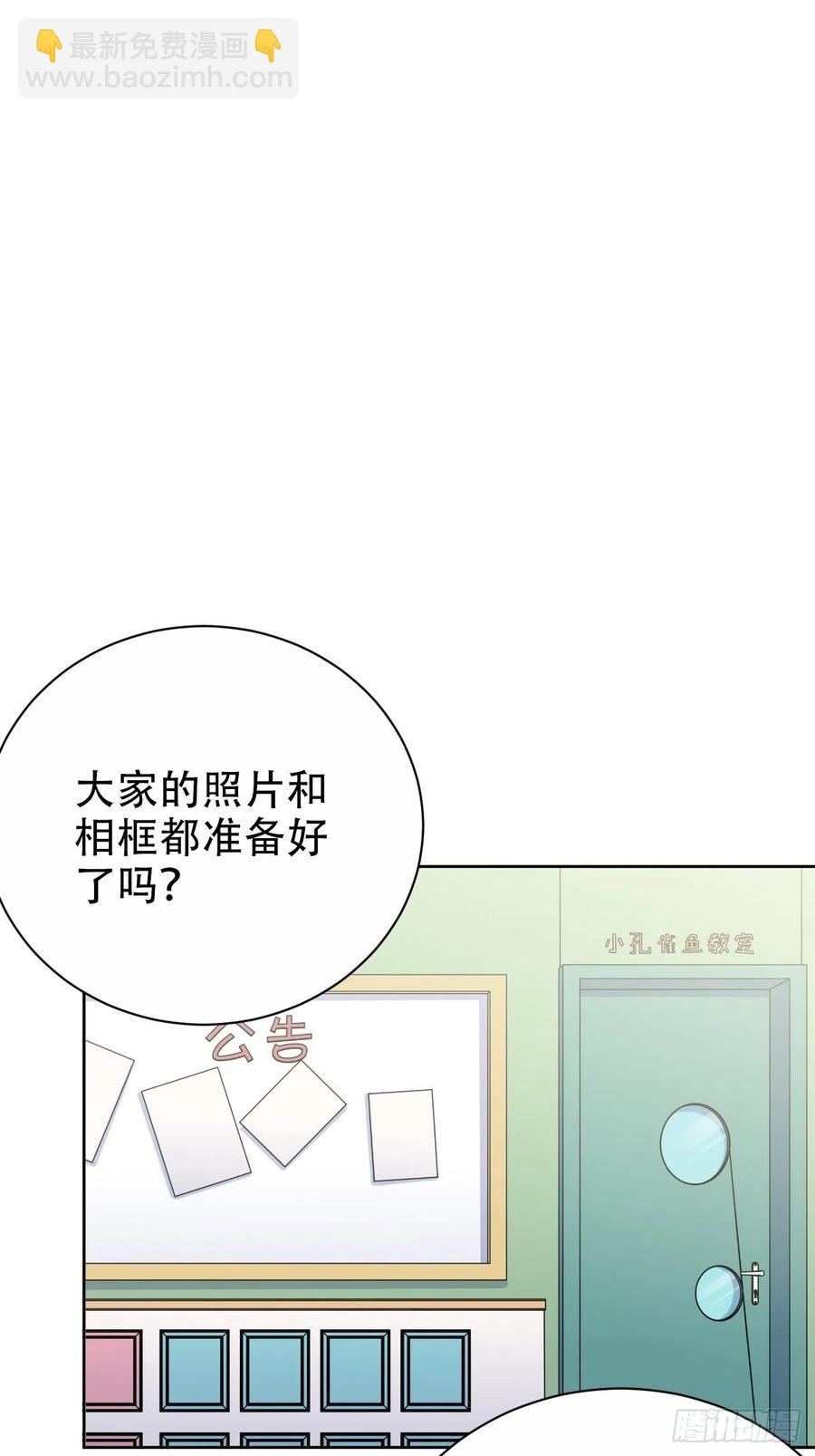 88.你的接触犯规了-第98话