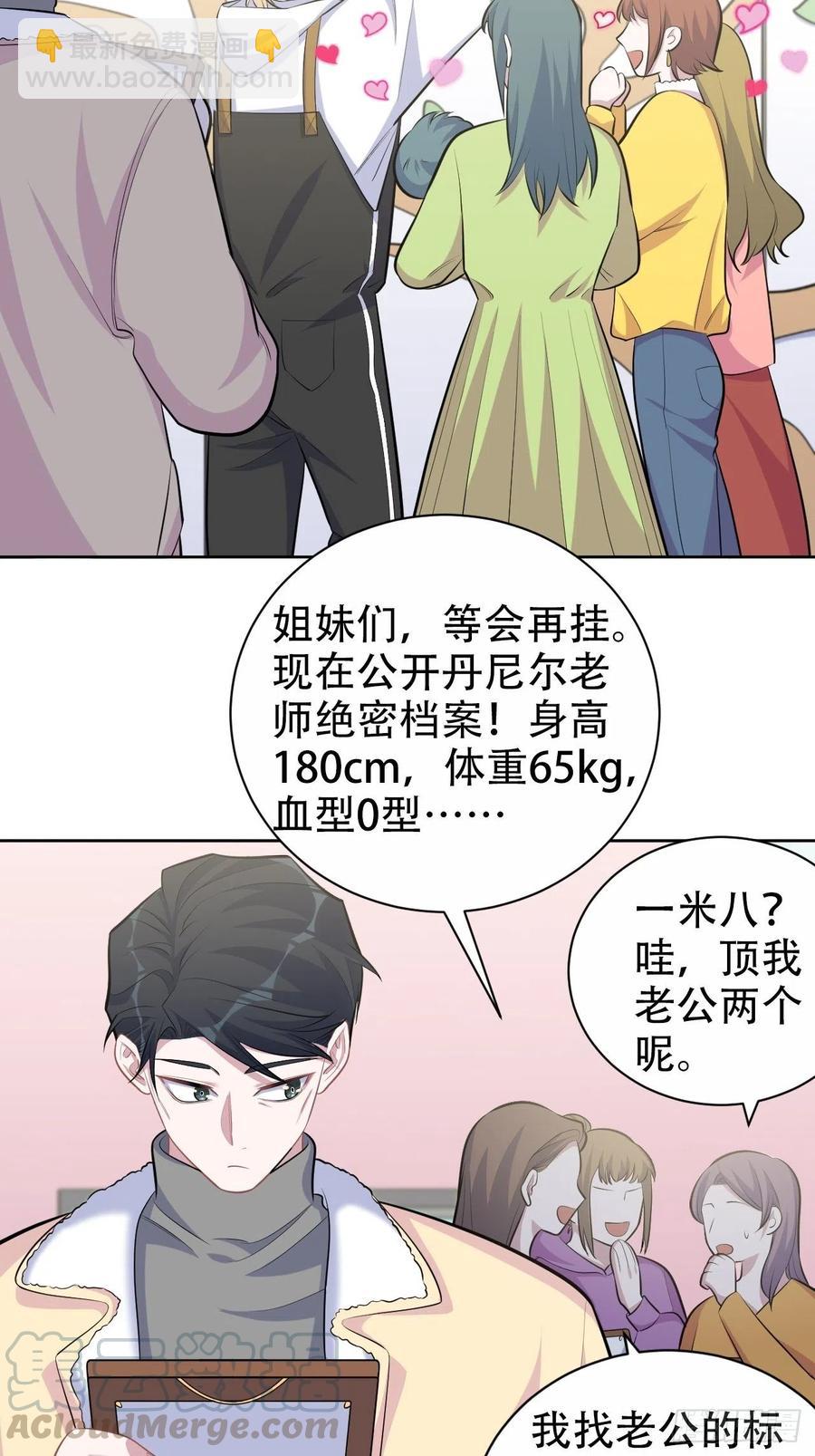 88.你的接触犯规了-第98话