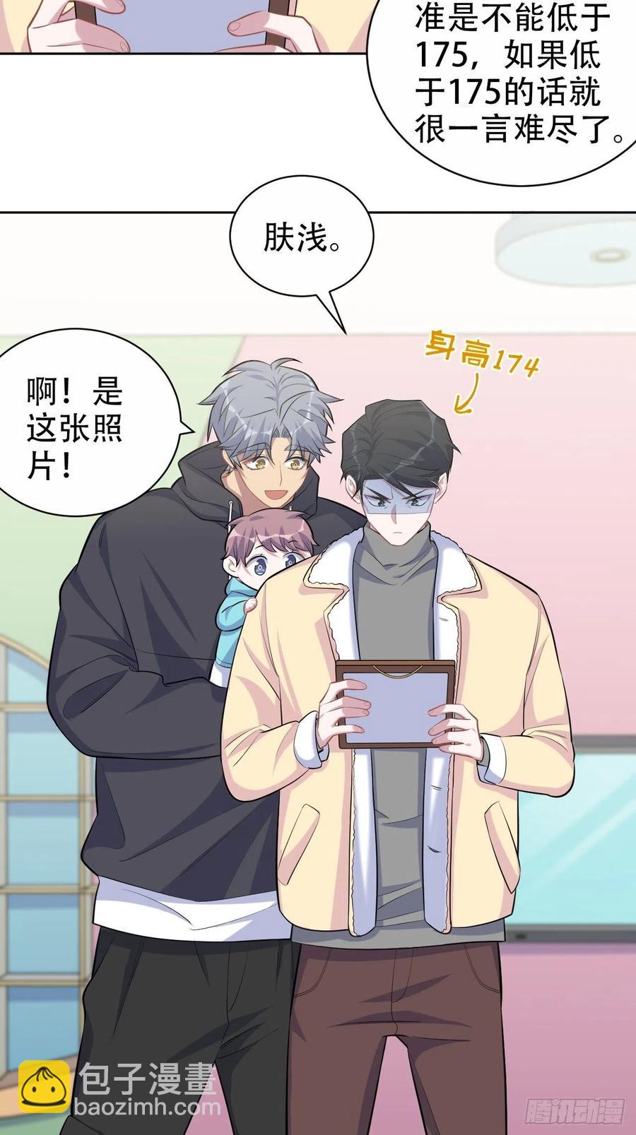 88.你的接触犯规了-第98话