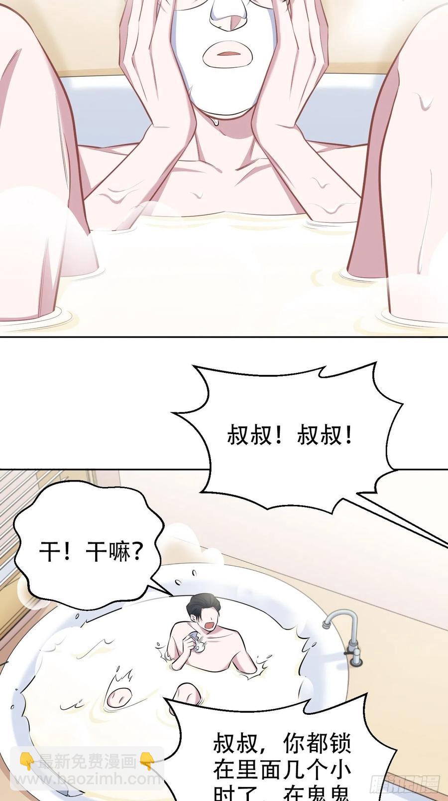 88.你的接触犯规了-第98话