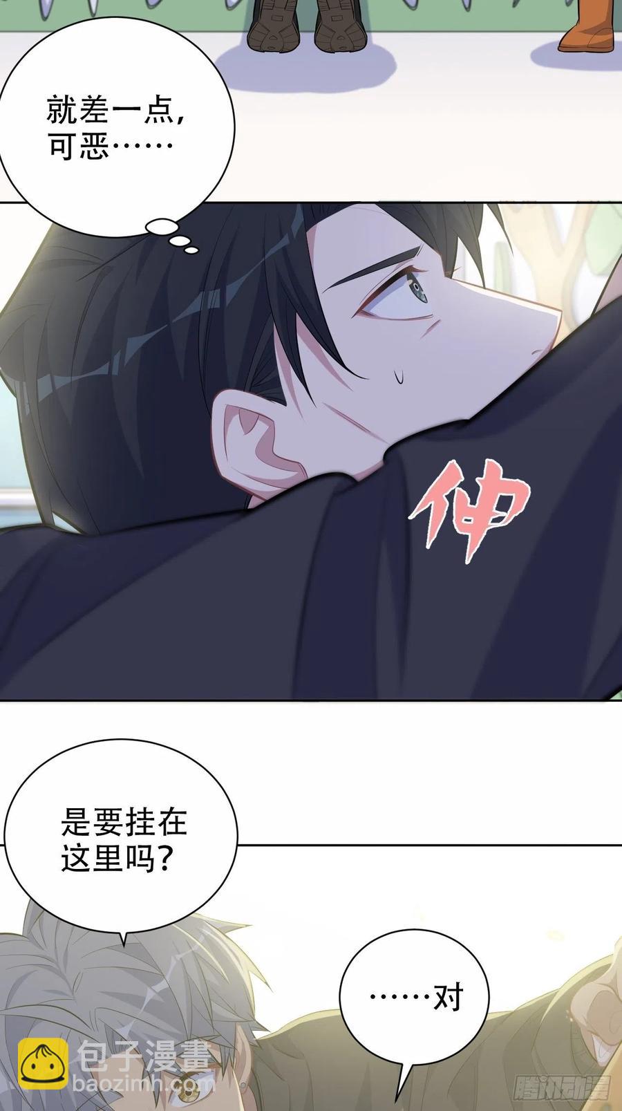 88.你的接触犯规了-第98话